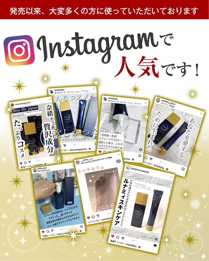 Instagramで人気です